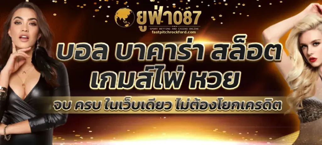 ufa087 สล็อต