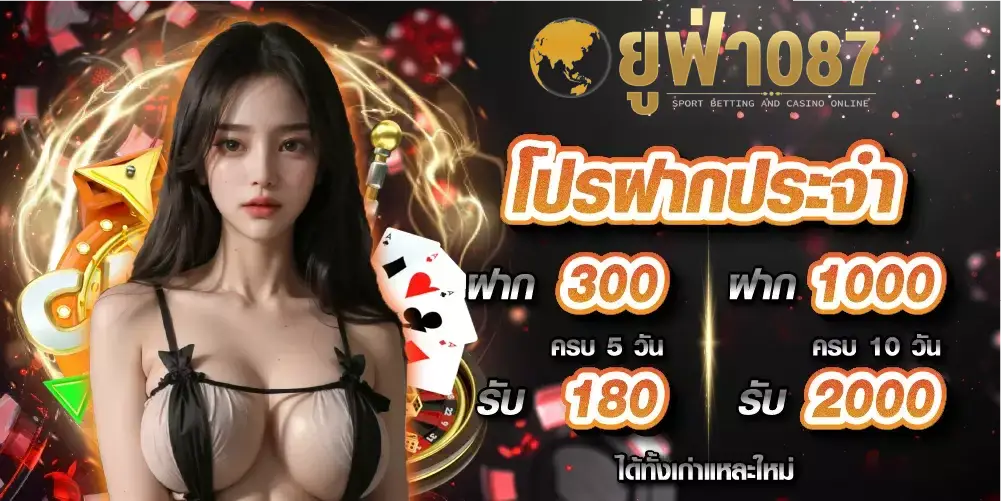 ufa087 demo slot ฟรี